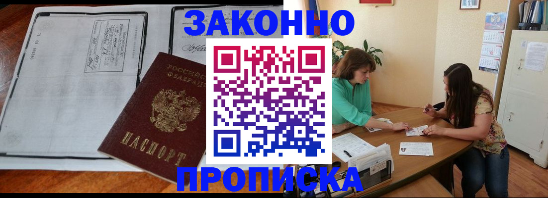 прописка для военкомата в Усолье-Сибирском