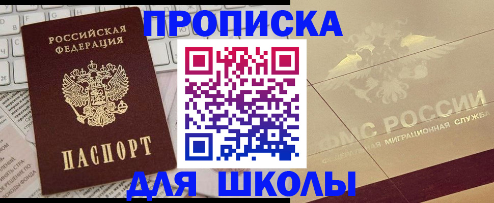 временная регистрация госуслуги в Усолье-Сибирском